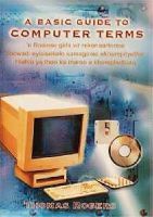 A Basic Guide to Computer Terms: English-Afrikaans-isizulu-Sepedi