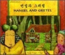 HANSEL & GRETEL KOREAN