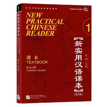 New Practical Chinese Reader Vol. 1